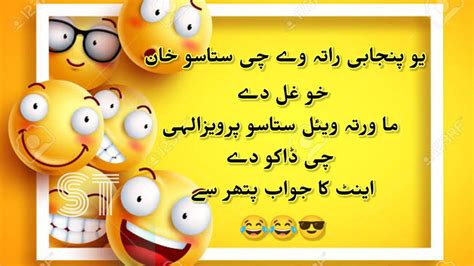 pashto jokes